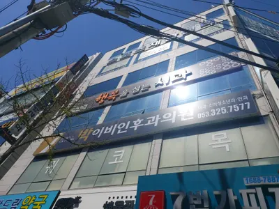 강북행복을심는치과의원 — 업체가 네이버 플레이스에 올린 사진 1