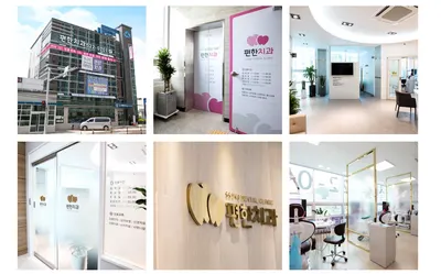 편한치과의원 — 업체가 네이버 플레이스에 올린 사진 2