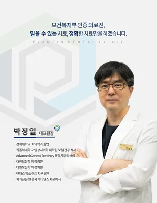 계양플란트인치과의원 — 업체가 네이버 플레이스에 올린 사진 1