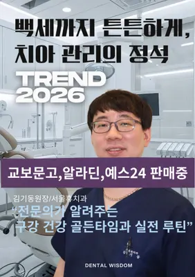 서울휴치과의원 — 업체가 네이버 플레이스에 올린 사진 1