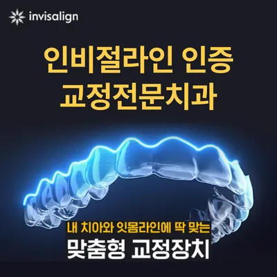 새롬치과교정과의원 — 업체가 네이버 플레이스에 올린 사진 2