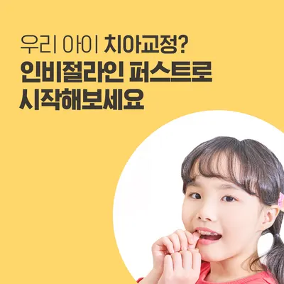 새롬치과교정과의원 — 업체가 네이버 플레이스에 올린 사진 3