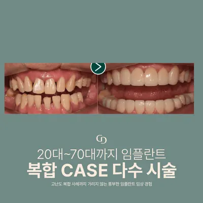 갤러리치과의원 — 업체가 네이버 플레이스에 올린 사진 3