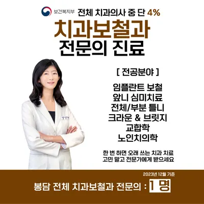 봉담정성치과의원 — 업체가 네이버 플레이스에 올린 사진 2