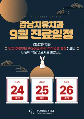 강남치유치과의원 역삼점 — 업체가 네이버 플레이스에 올린 사진 2