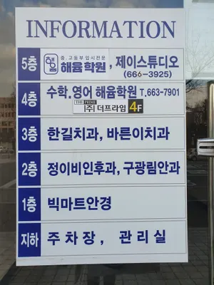 한길치과의원 — 업체가 네이버 플레이스에 올린 사진 2