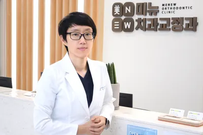 미뉴치과교정과치과의원 — 업체가 네이버 플레이스에 올린 사진 2
