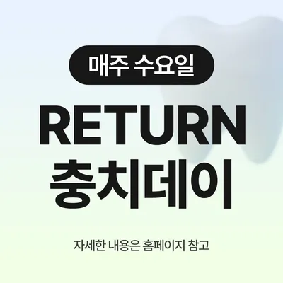 퍼펙트치과의원 — 업체가 네이버 플레이스에 올린 사진 1