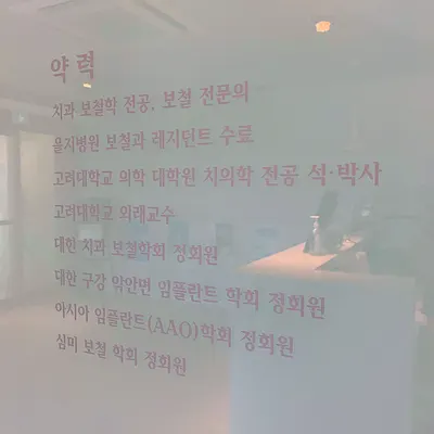 제이든치과의원 — 업체가 네이버 플레이스에 올린 사진 3