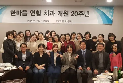 한마음연합치과의원 — 업체가 네이버 플레이스에 올린 사진 1