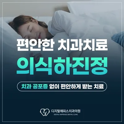 디지털해피스치과의원 인천부평 — 업체가 네이버 플레이스에 올린 사진 1