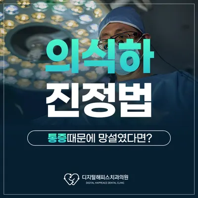 디지털해피스치과의원 인천부평 — 업체가 네이버 플레이스에 올린 사진 2