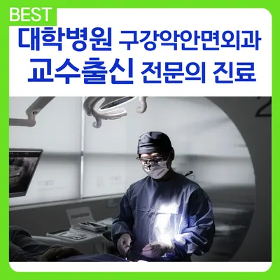 더보다구강악안면외과치과의원 — 업체가 네이버 플레이스에 올린 사진 1