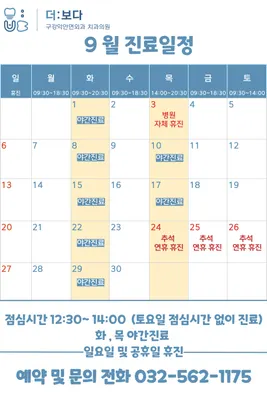 더보다구강악안면외과치과의원 — 업체가 네이버 플레이스에 올린 사진 2