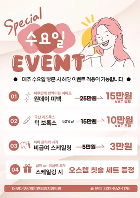 더보다구강악안면외과치과의원 — 업체가 네이버 플레이스에 올린 사진 3