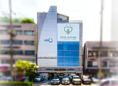 라이트치과의원 — 업체가 네이버 플레이스에 올린 사진 1