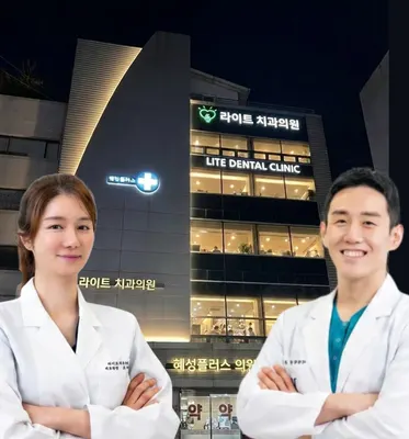 라이트치과의원 — 업체가 네이버 플레이스에 올린 사진 3