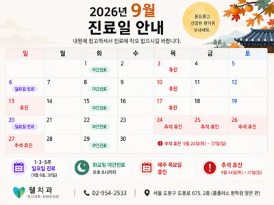 웰치과의원 — 업체가 네이버 플레이스에 올린 사진 2