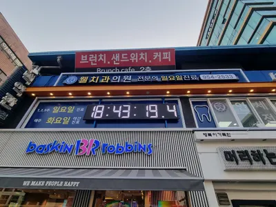 웰치과의원 — 업체가 네이버 플레이스에 올린 사진 3