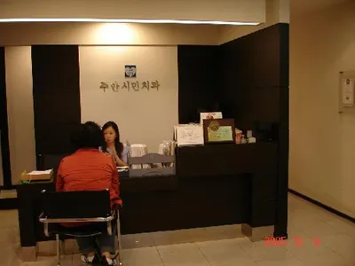 주안시민치과의원 — 업체가 네이버 플레이스에 올린 사진 1