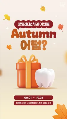 광명리더스치과의원 — 업체가 네이버 플레이스에 올린 사진 2