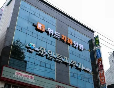 위드치과의원 — 업체가 네이버 플레이스에 올린 사진 2