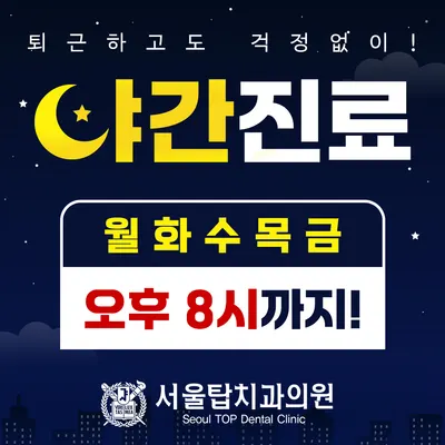 서울탑치과의원 울산 — 업체가 네이버 플레이스에 올린 사진 2