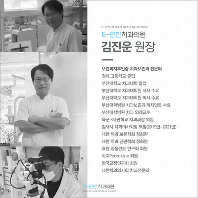 e-편한치과의원 — 업체가 네이버 플레이스에 올린 사진 1