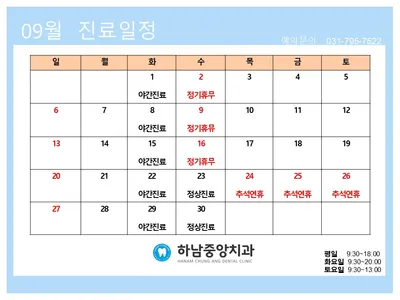 하남중앙치과의원 — 업체가 네이버 플레이스에 올린 사진 2
