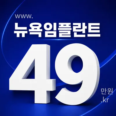 광안뉴욕치과의원 — 업체가 네이버 플레이스에 올린 사진 1