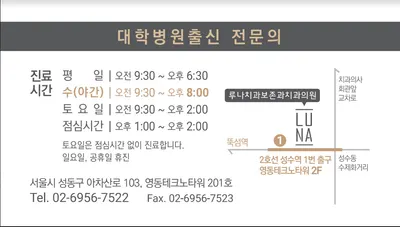 루나치과보존과치과의원 — 업체가 네이버 플레이스에 올린 사진 2
