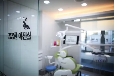 오늘치과의원 — 업체가 네이버 플레이스에 올린 사진 2