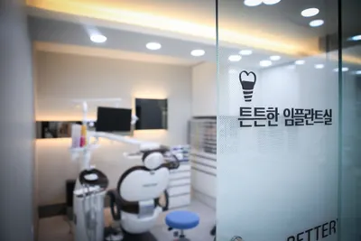 오늘치과의원 — 업체가 네이버 플레이스에 올린 사진 3