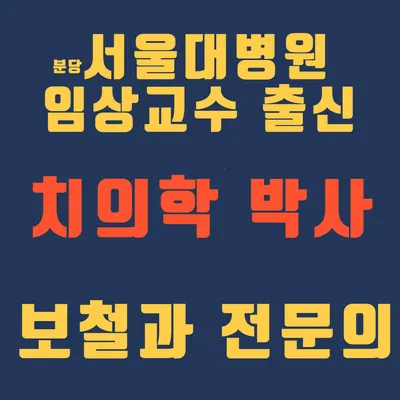 바른케이(K)치과의원 — 업체가 네이버 플레이스에 올린 사진 1