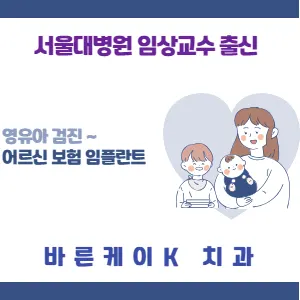 바른케이(K)치과의원 — 업체가 네이버 플레이스에 올린 사진 2