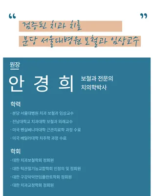 바른케이(K)치과의원 — 업체가 네이버 플레이스에 올린 사진 3