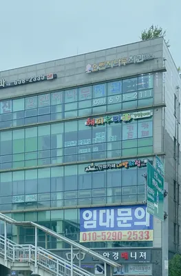 오렌지나무치과의원 — 업체가 네이버 플레이스에 올린 사진 1