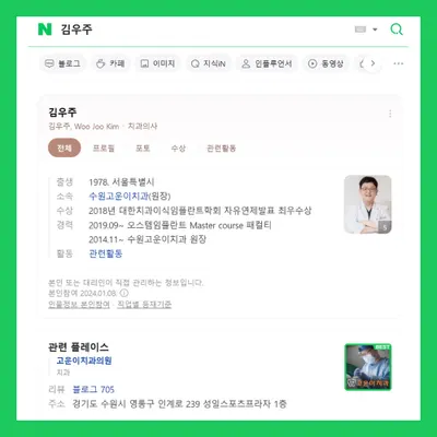 고운이치과의원 — 업체가 네이버 플레이스에 올린 사진 3
