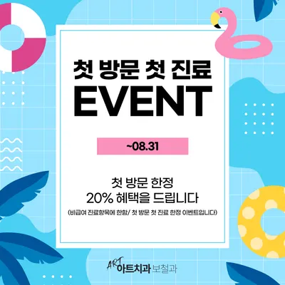 부평아트치과의원 — 업체가 네이버 플레이스에 올린 사진 2