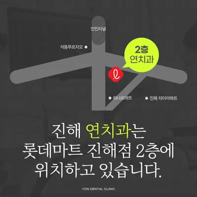 연치과의원 — 업체가 네이버 플레이스에 올린 사진 2