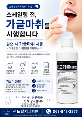 센트럴치과의원 — 업체가 네이버 플레이스에 올린 사진 2