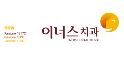 이너스치과의원 — 업체가 네이버 플레이스에 올린 사진 1