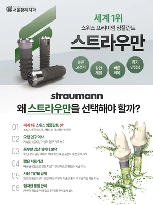 서울황제치과의원 — 업체가 네이버 플레이스에 올린 사진 3