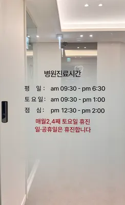 최병규치과의원 — 업체가 네이버 플레이스에 올린 사진 3