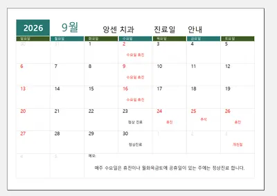 앙센치과의원 — 업체가 네이버 플레이스에 올린 사진 3