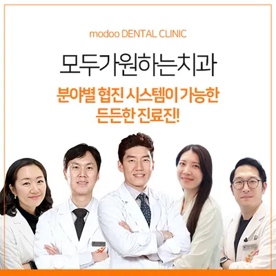모두가 원하는 치과의원 — 업체가 네이버 플레이스에 올린 사진 2