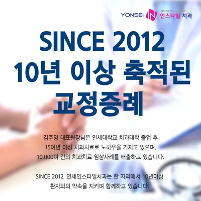 연세인스타일치과의원 — 업체가 네이버 플레이스에 올린 사진 2