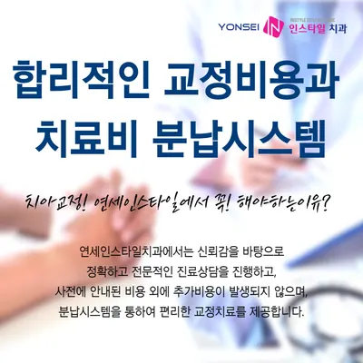 연세인스타일치과의원 — 업체가 네이버 플레이스에 올린 사진 3