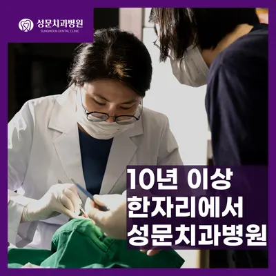 로덴성문치과병원 — 업체가 네이버 플레이스에 올린 사진 2