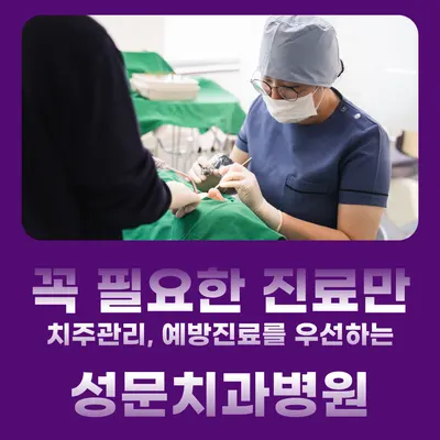 로덴성문치과병원 — 업체가 네이버 플레이스에 올린 사진 3